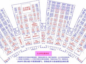 中国城市燃气协会关于 2020年第23届中国国际燃气供热技术与设备展览会参展的邀请函