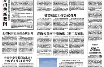 青海油田 2025年 油气新能源 业务稳健启航